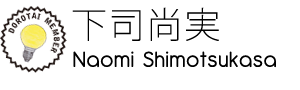 shimotsukasa
